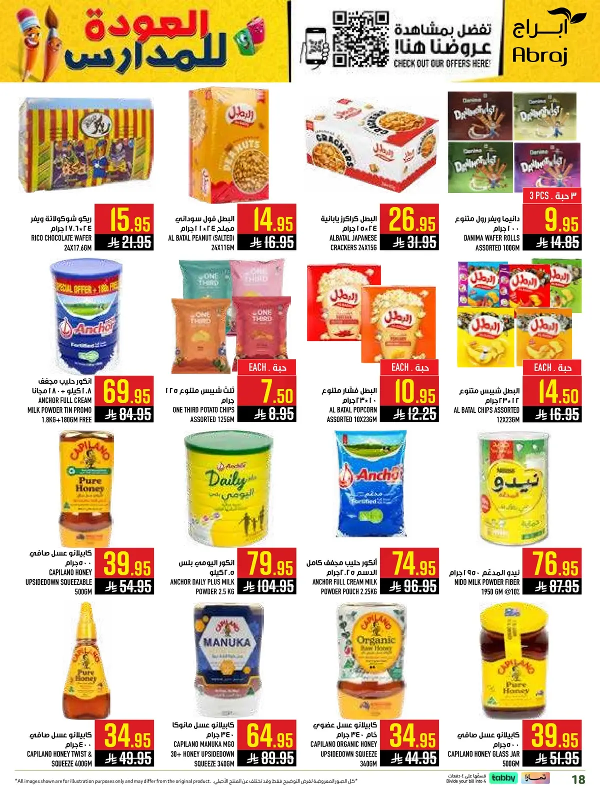 Back To School Offers - Page 18