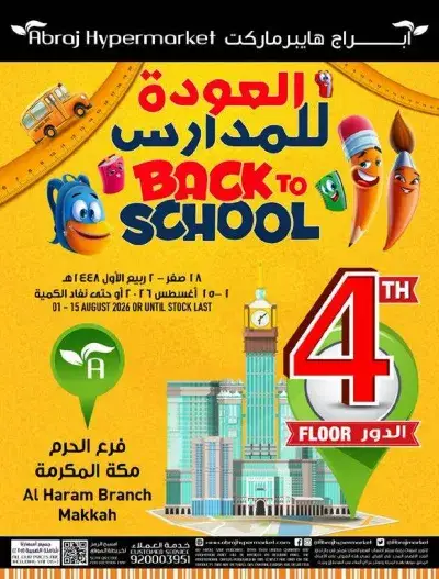 Back To School Offers