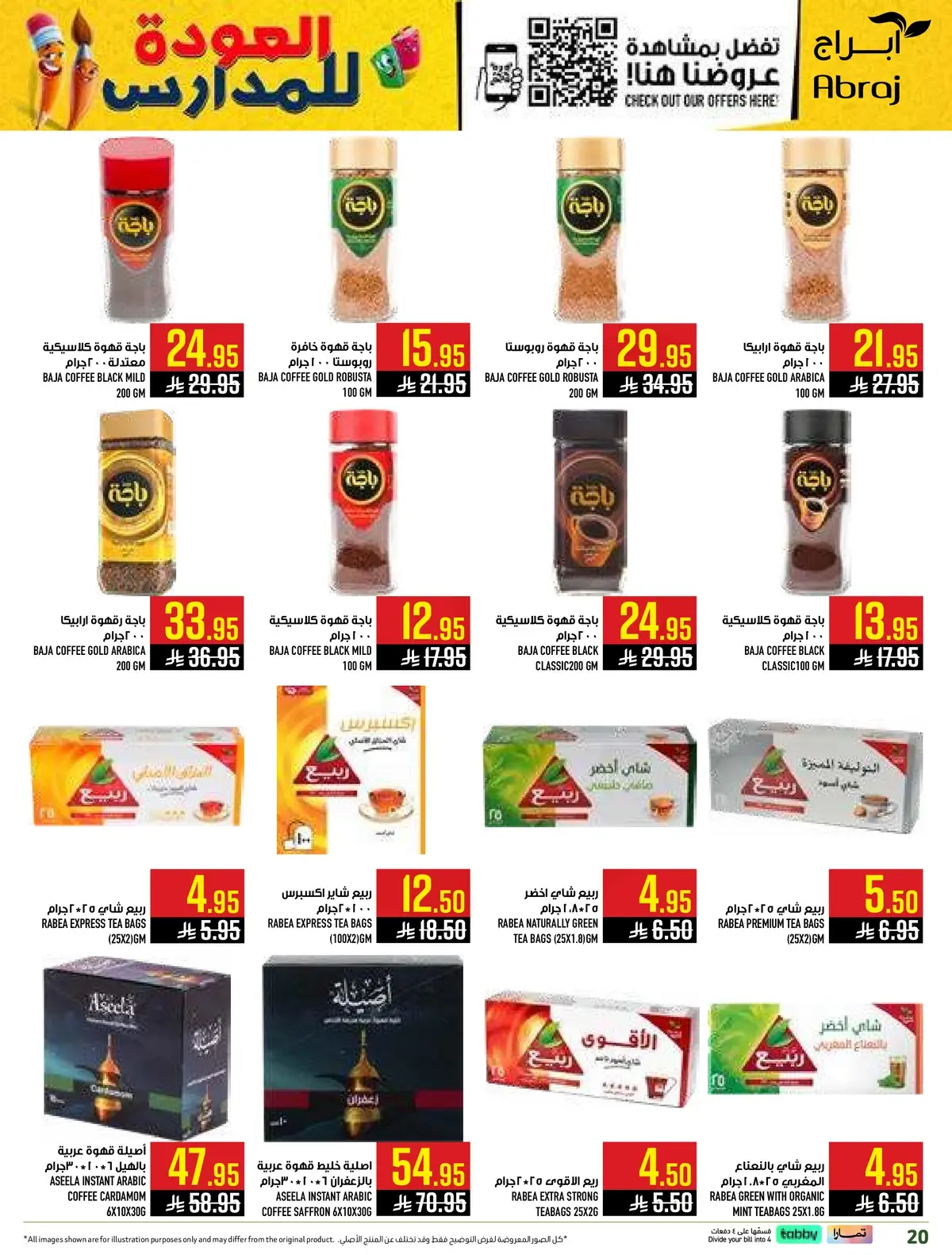 Back To School Offers - Page 20