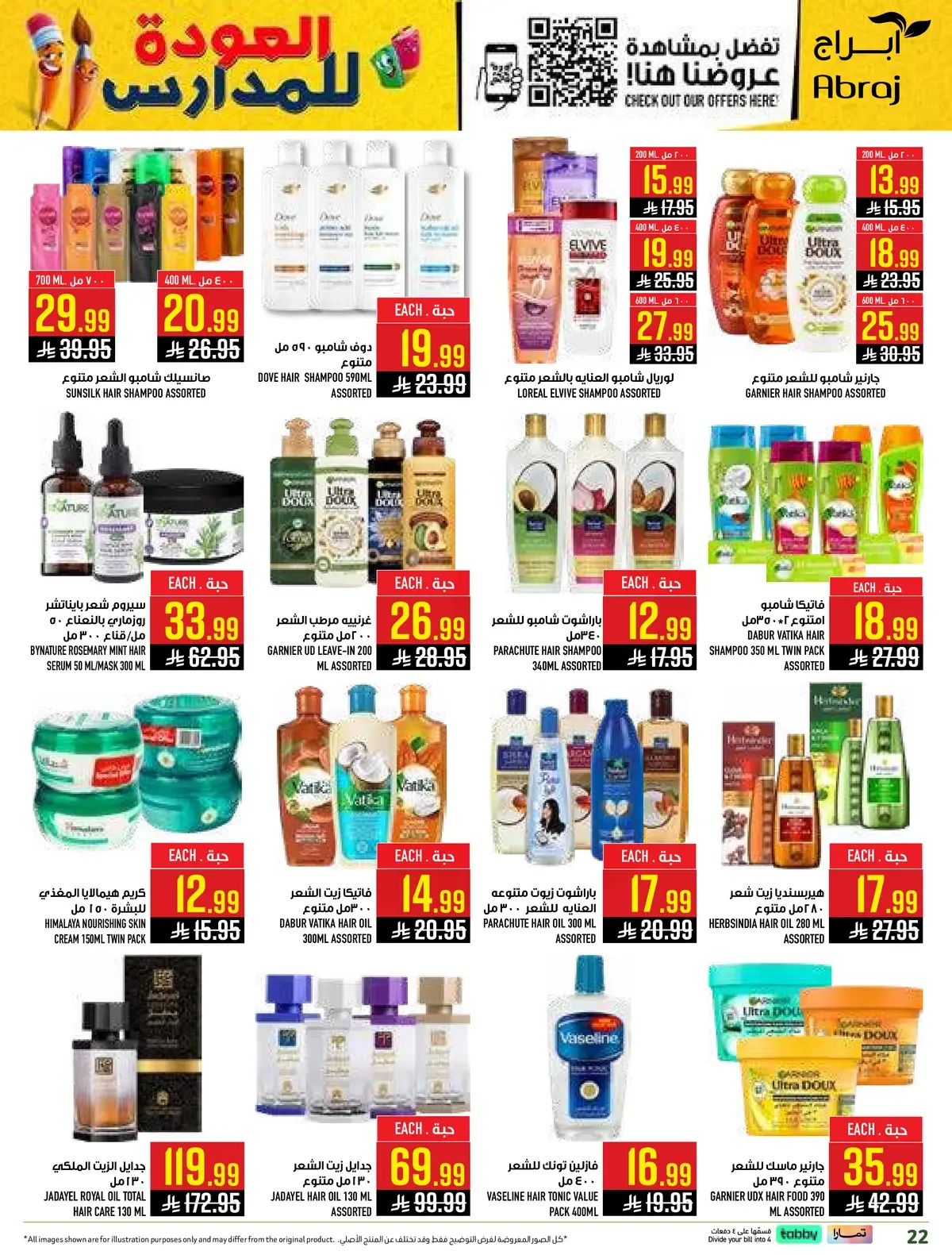 Back To School Offers - Page 22