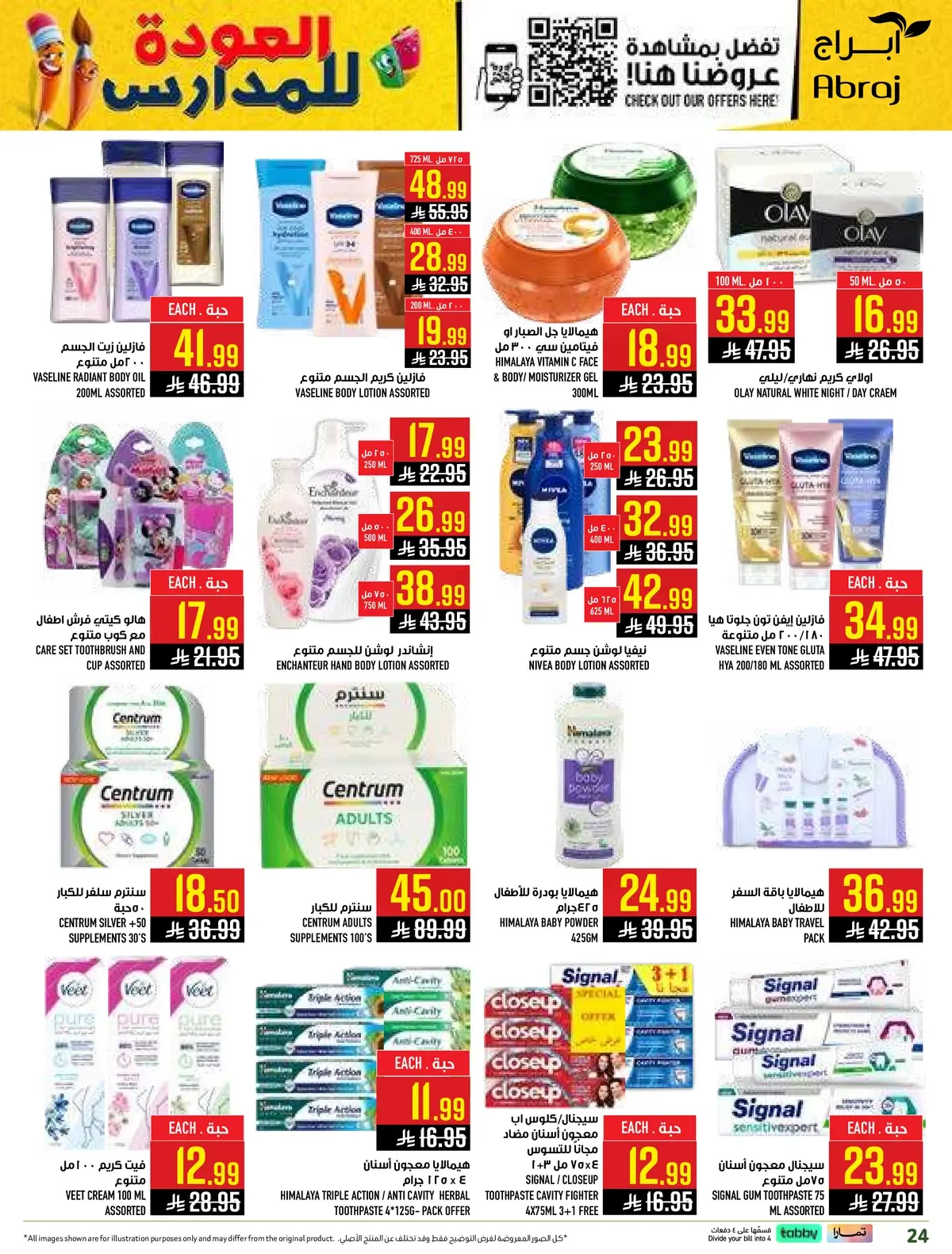 Back To School Offers - Page 24
