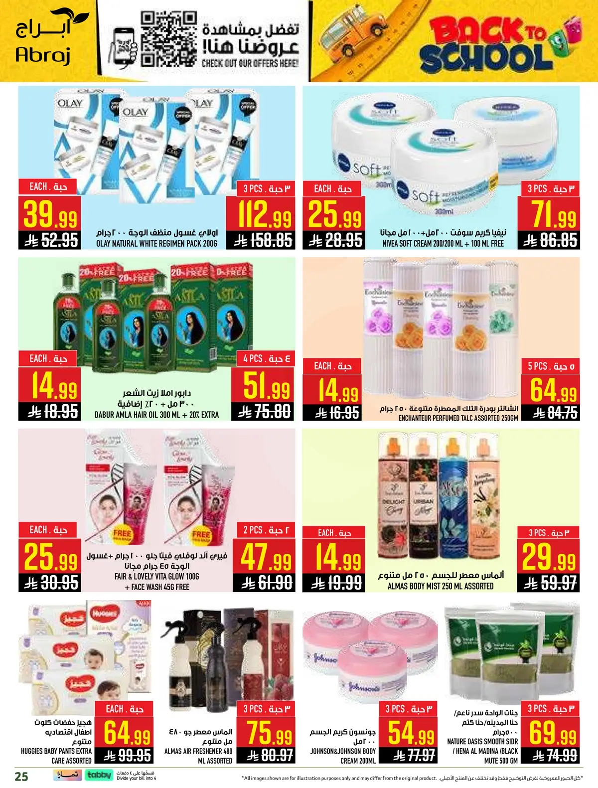 Back To School Offers - Page 25