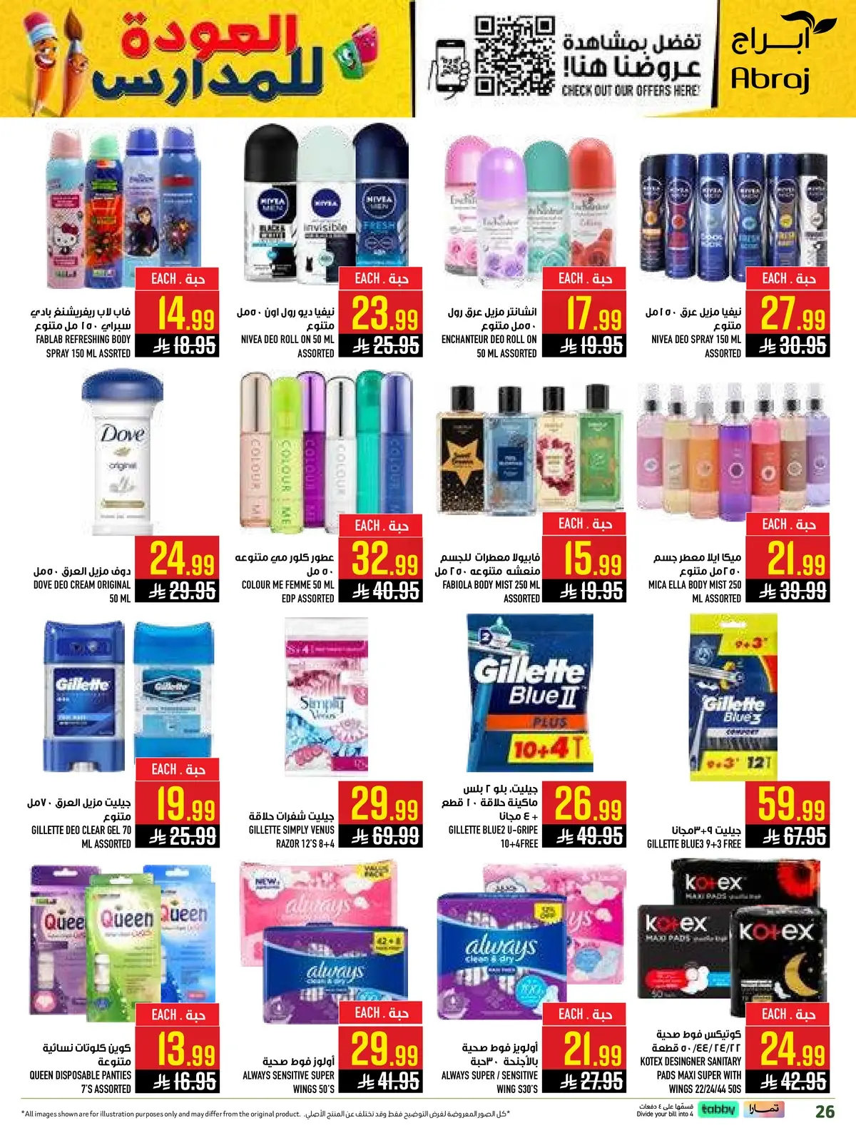 Back To School Offers - Page 26