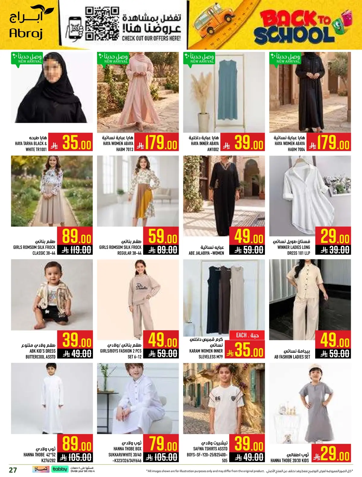 Back To School Offers - Page 27