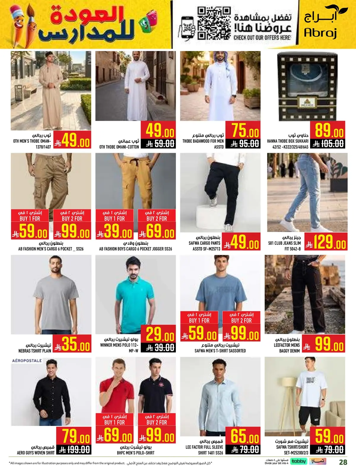 Back To School Offers - Page 28