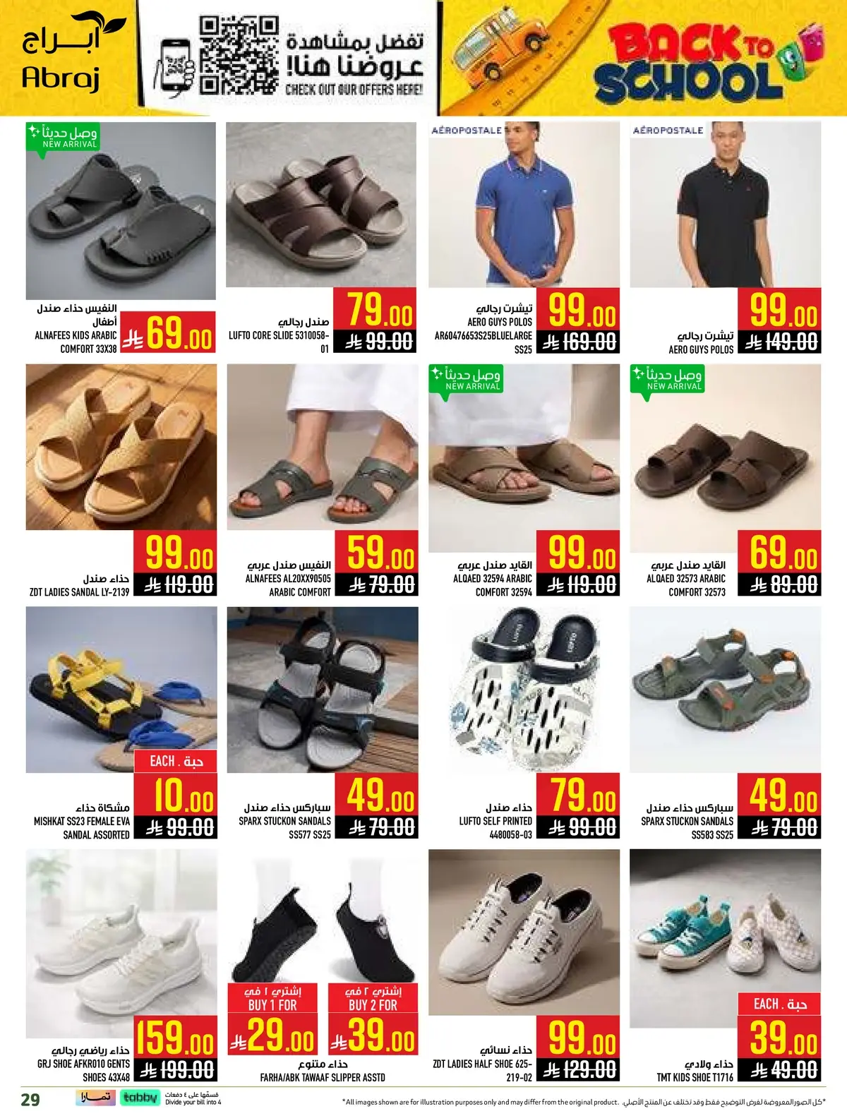 Back To School Offers - Page 29