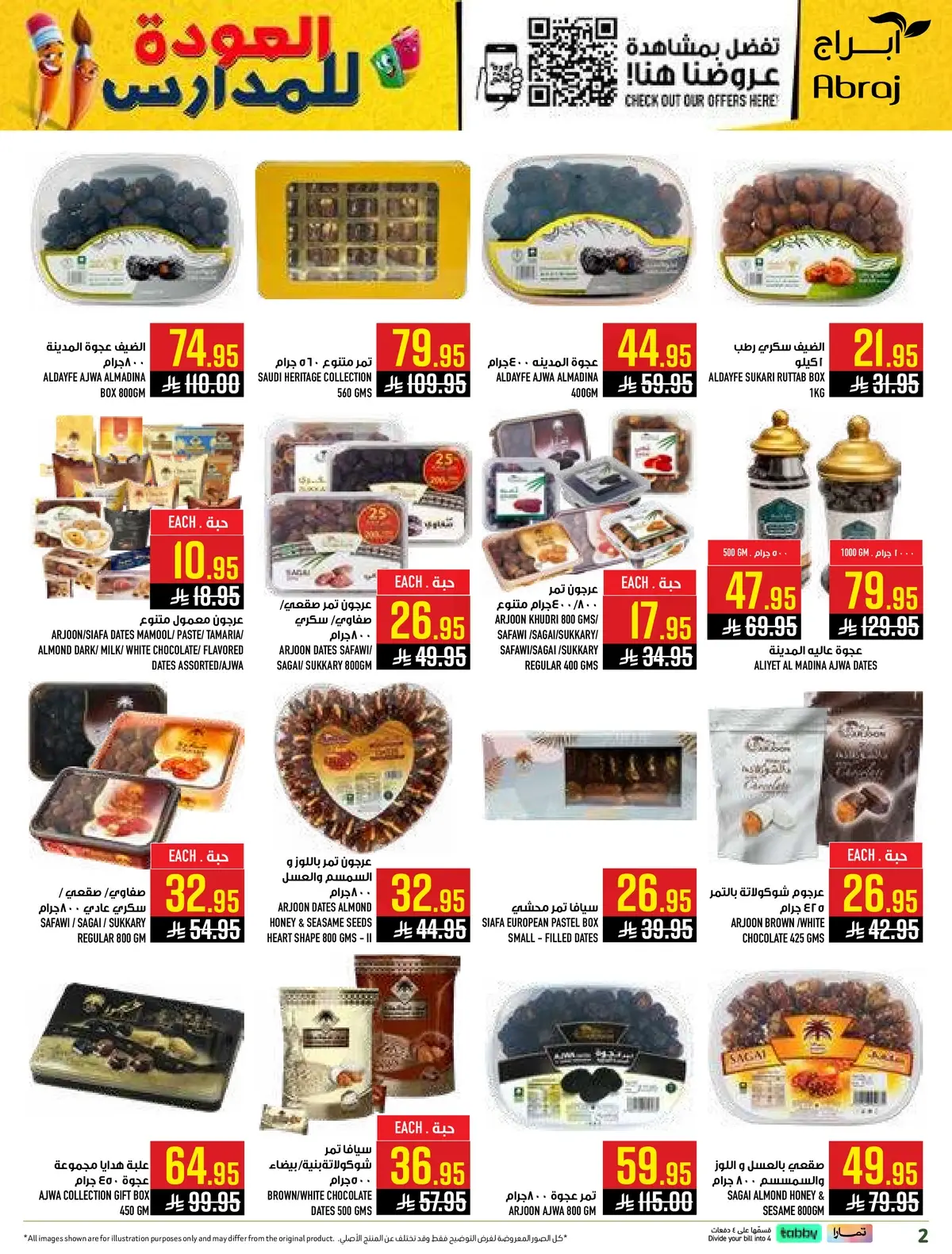 Back To School Offers - Page 2