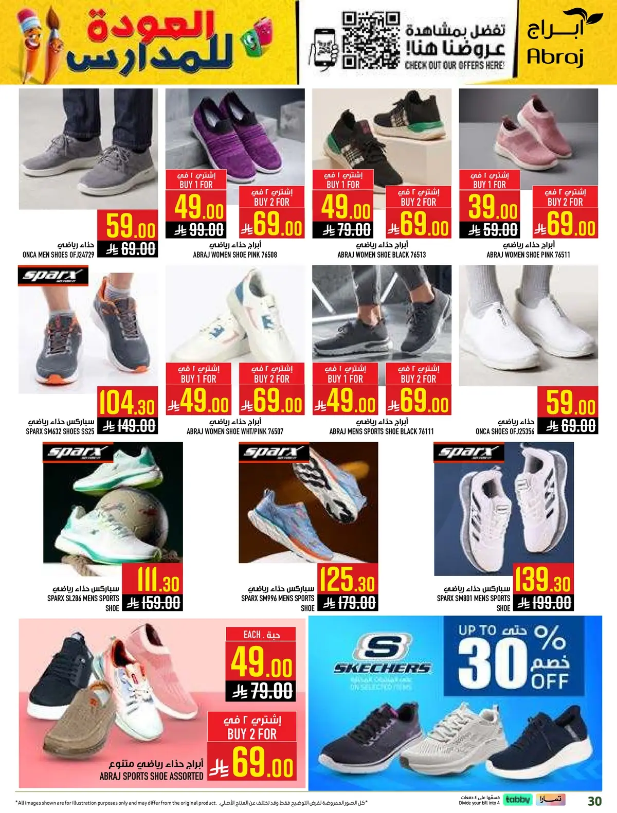 Back To School Offers - Page 30