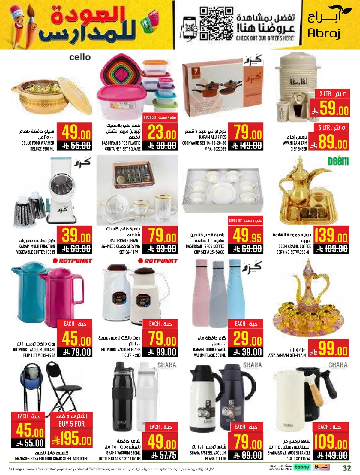 Back To School Offers - Page 32
