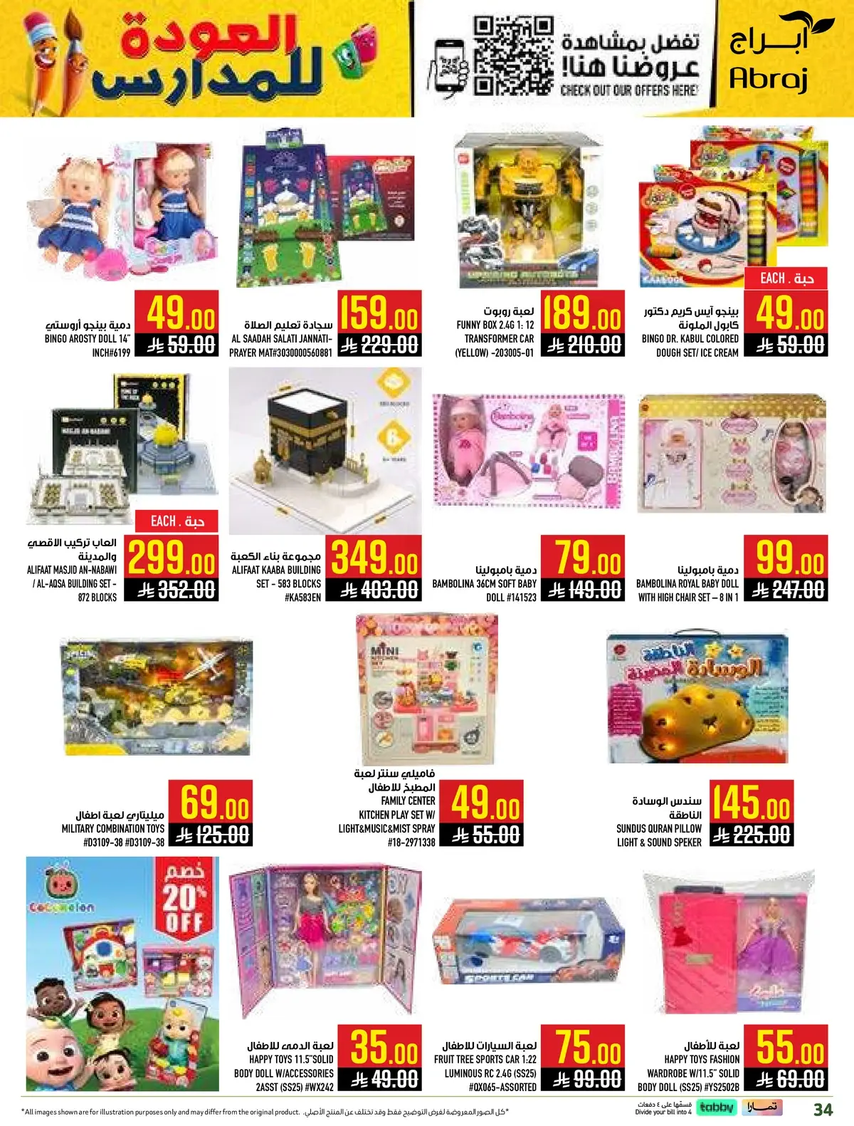 Back To School Offers - Page 34