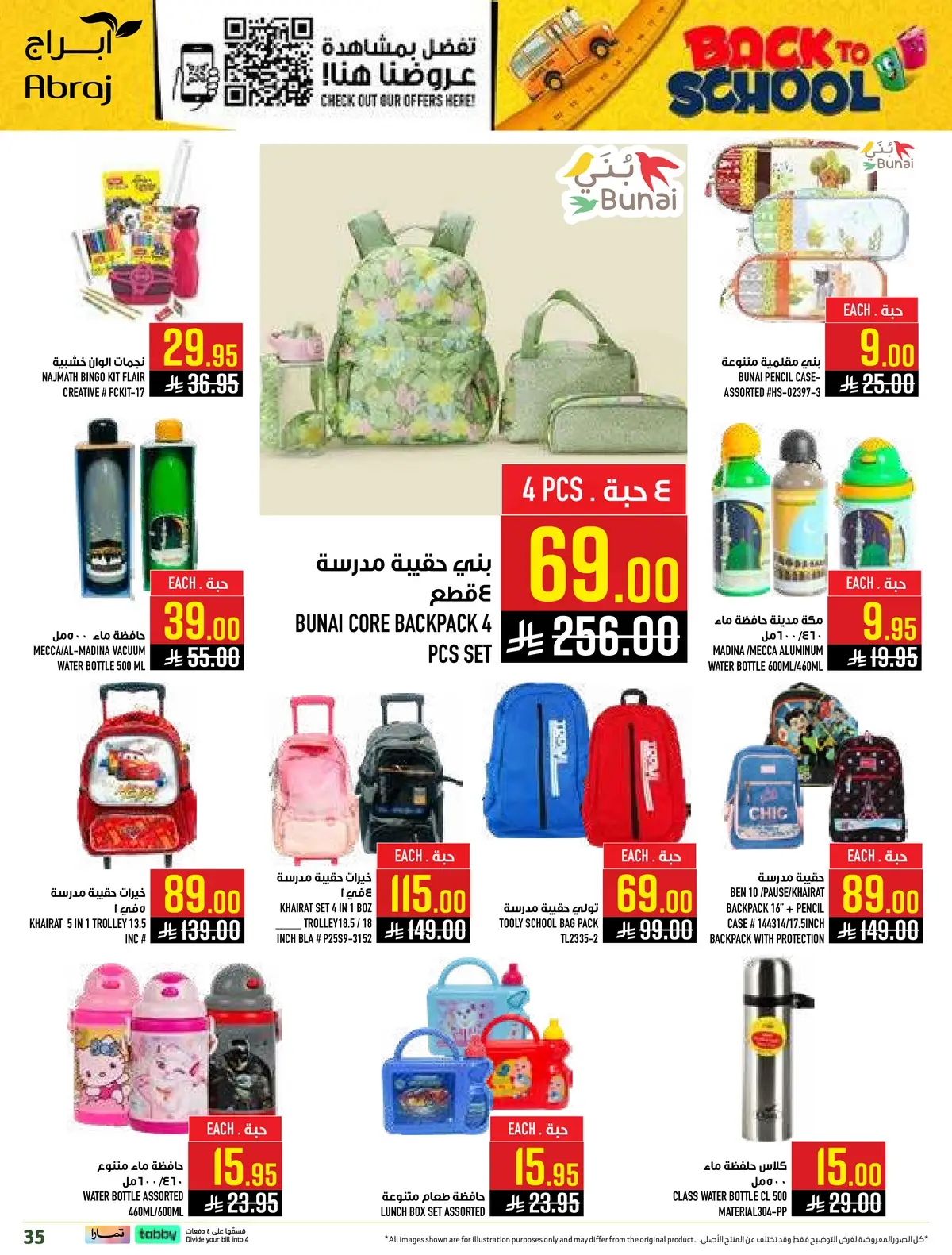 Back To School Offers - Page 35