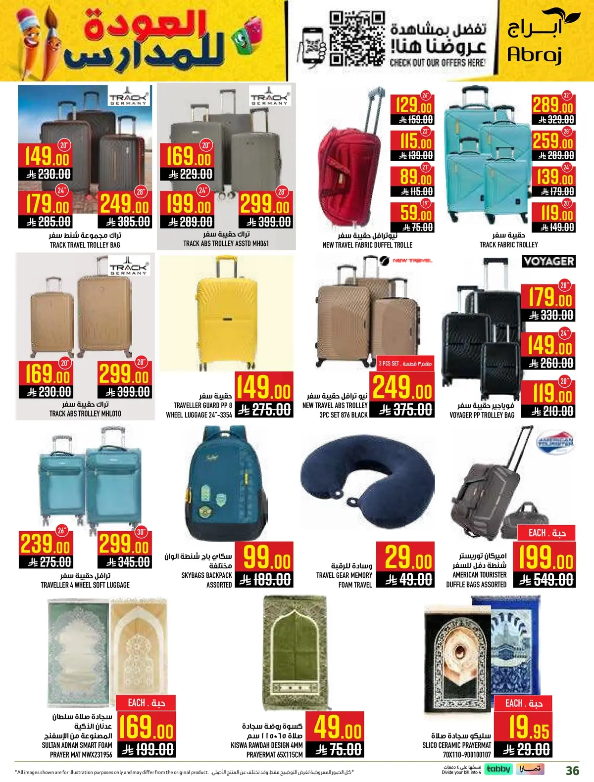 Back To School Offers - Page 36