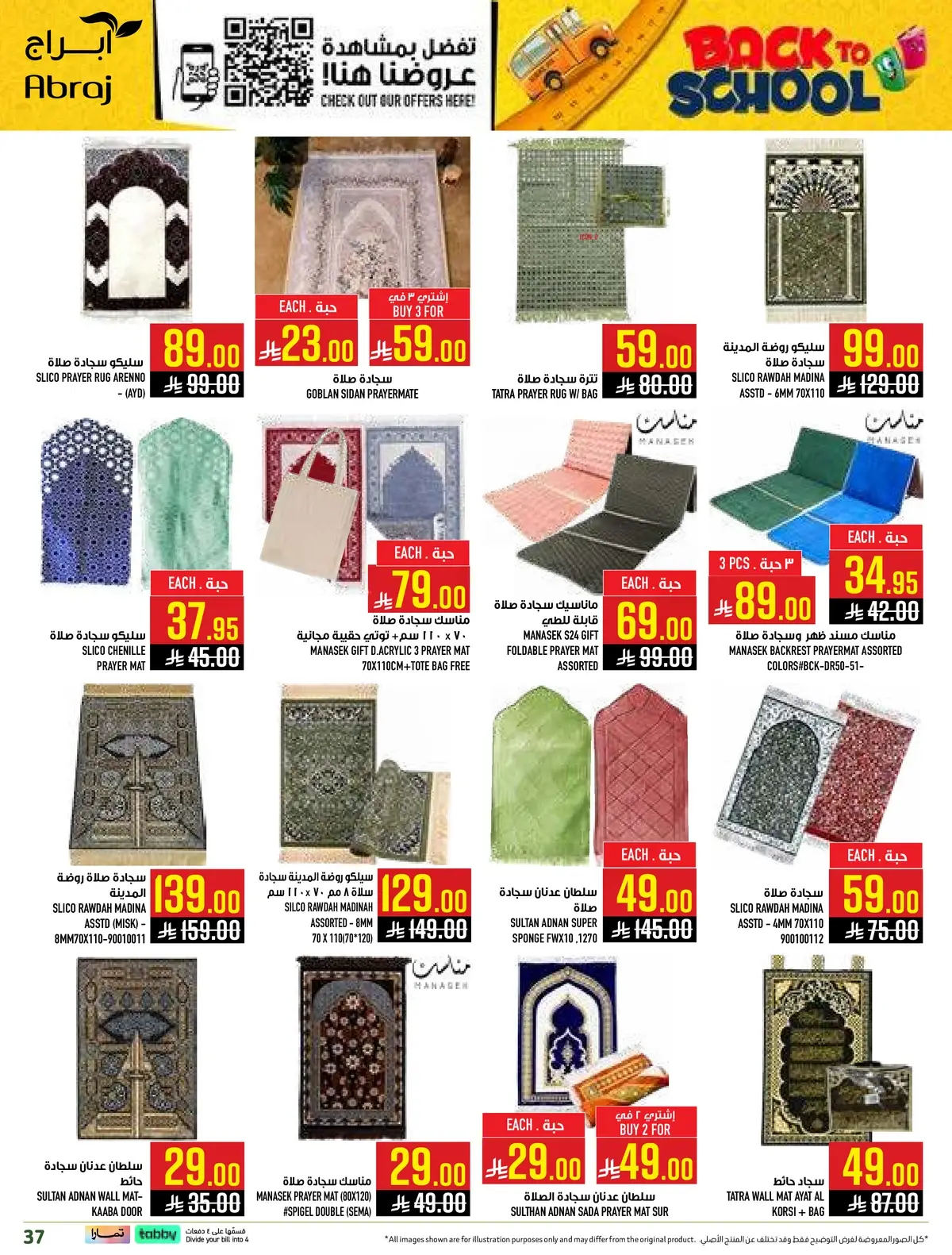 Back To School Offers - Page 37