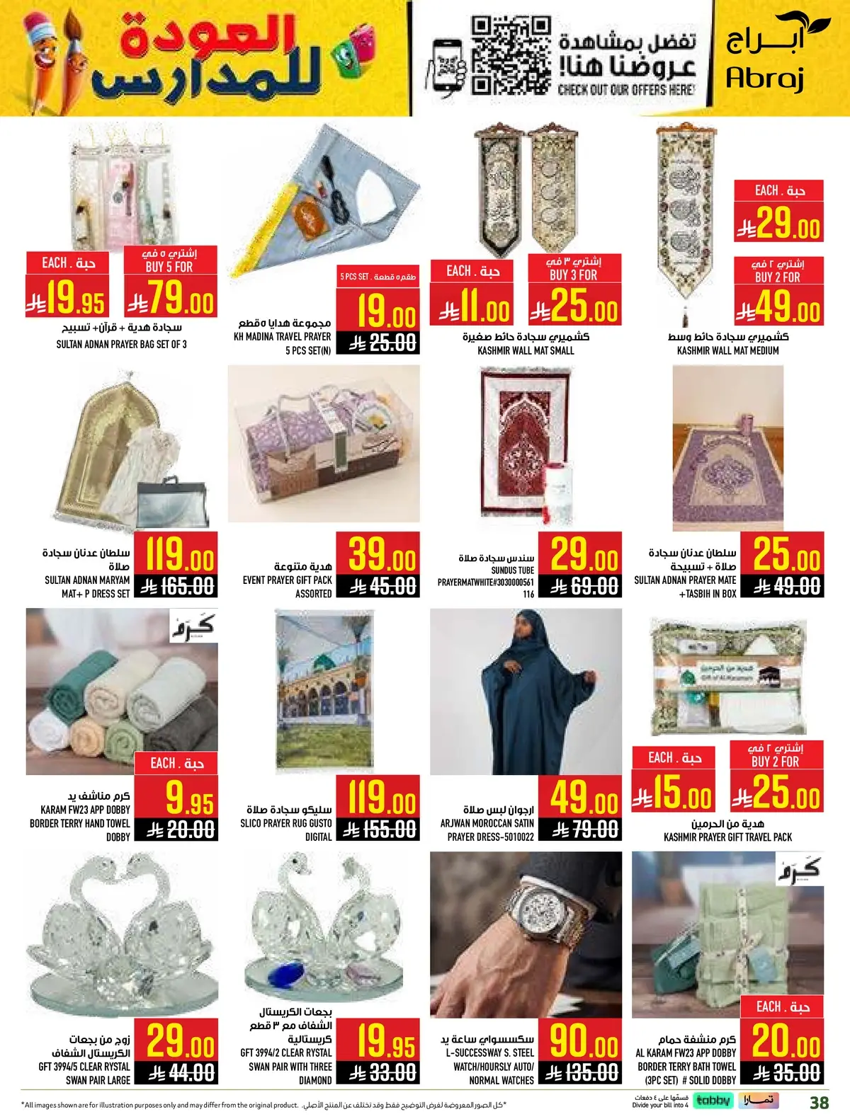 Back To School Offers - Page 38