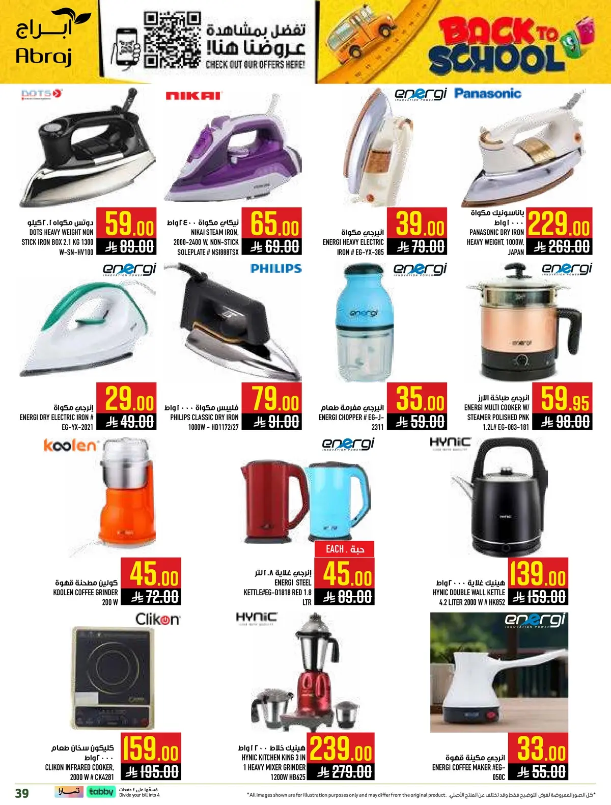 Back To School Offers - Page 39