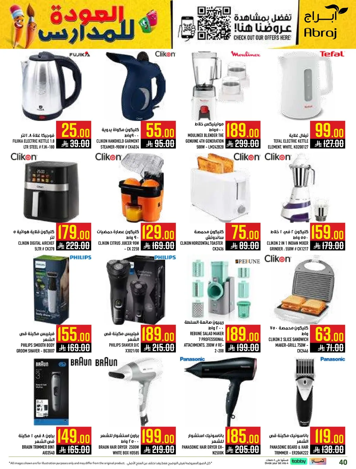 Back To School Offers - Page 40