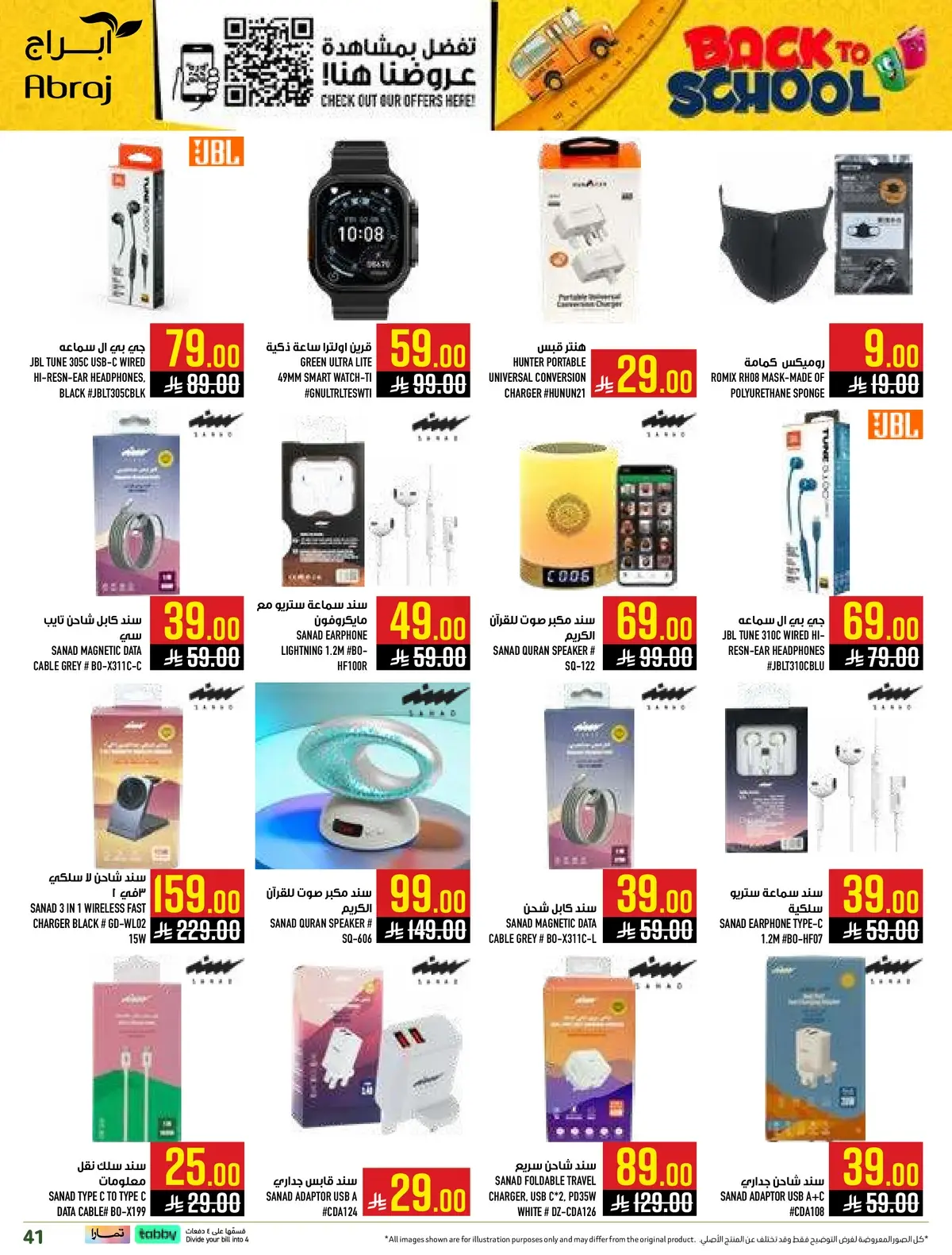 Back To School Offers - Page 41