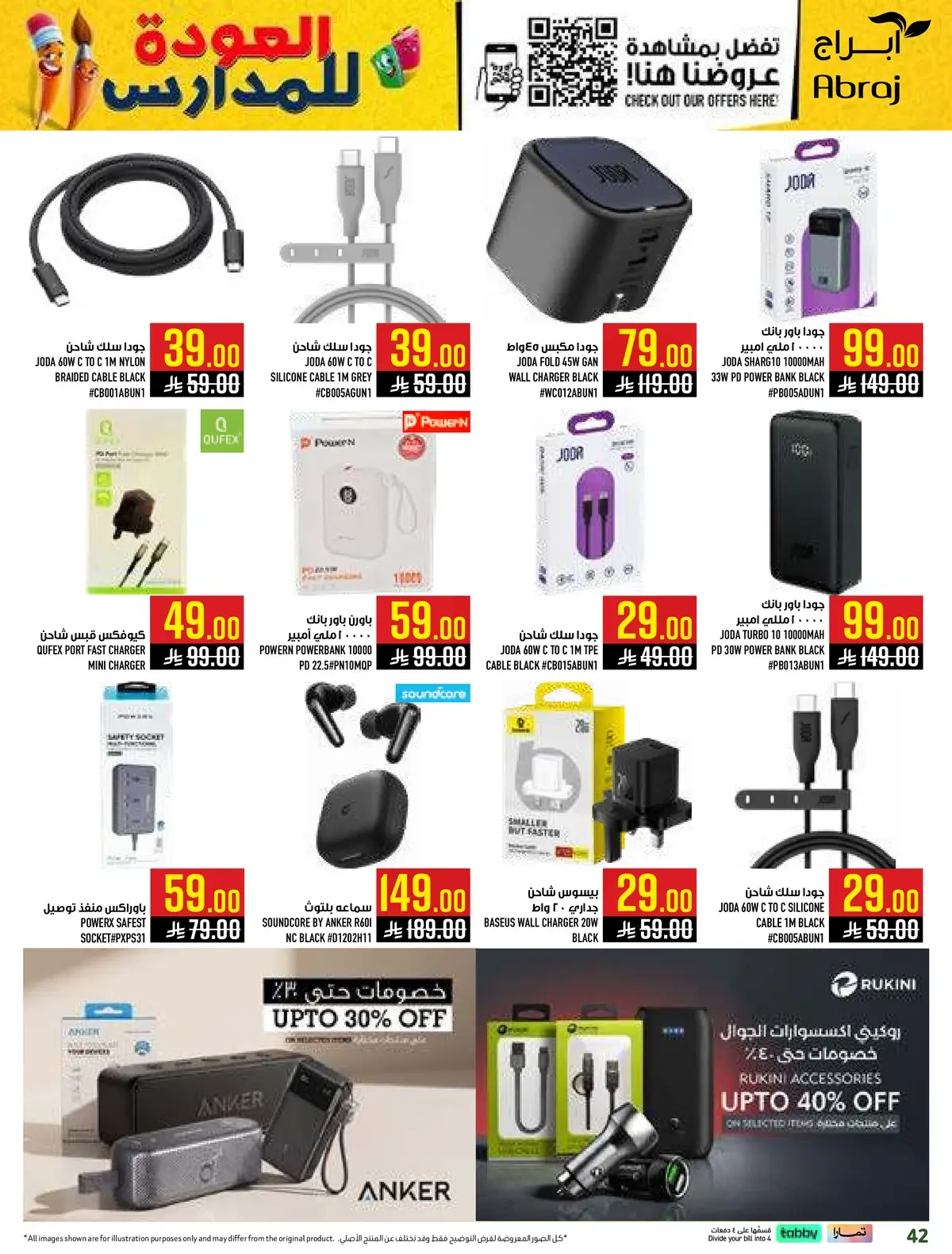 Back To School Offers - Page 42