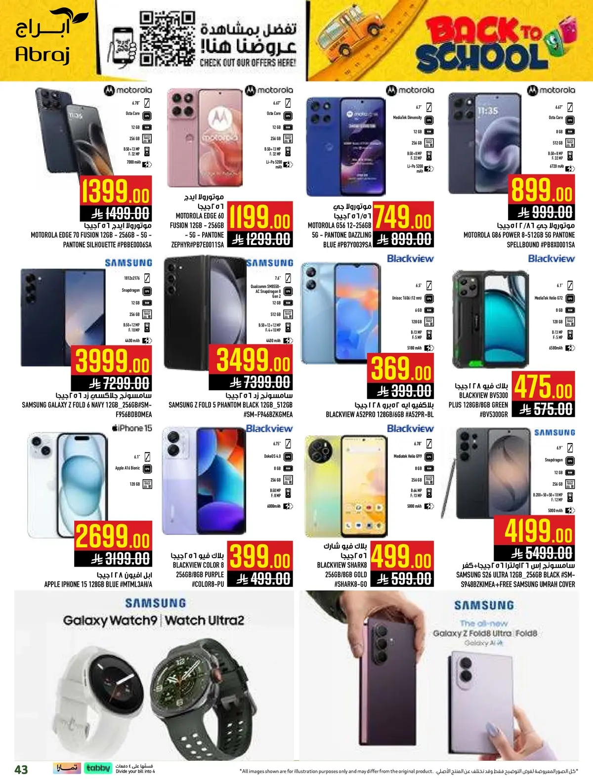 Back To School Offers - Page 43