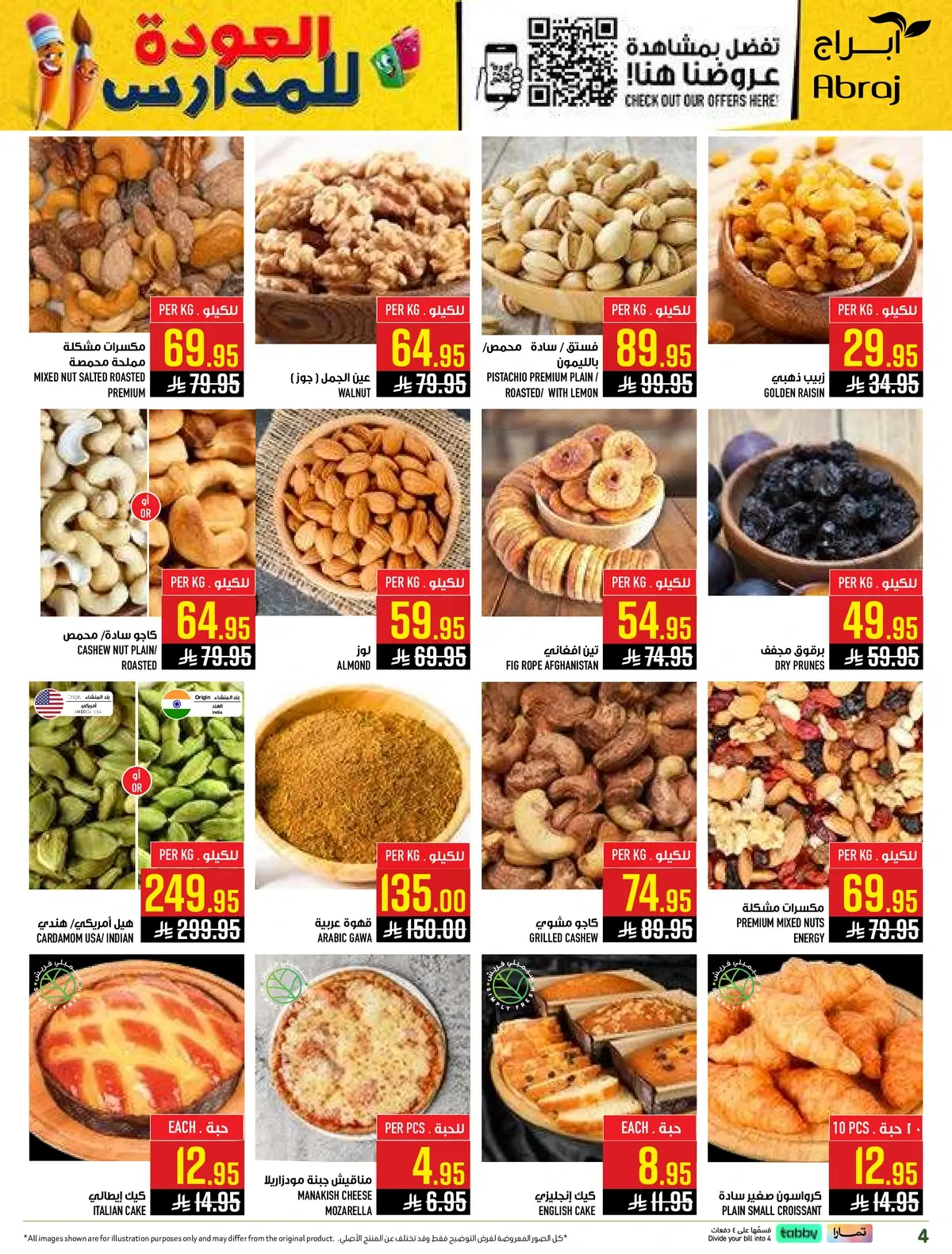 Back To School Offers - Page 4