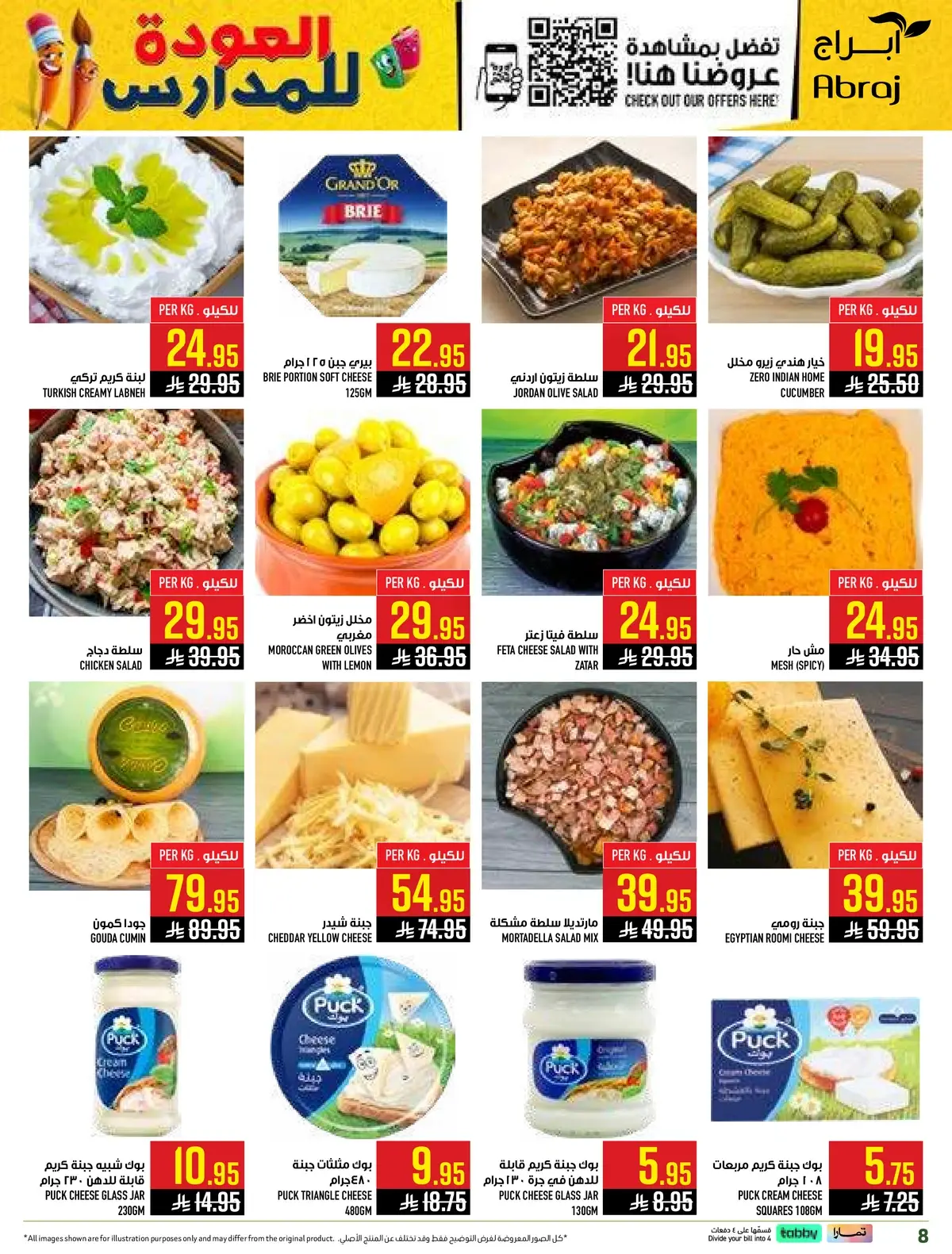 Back To School Offers - Page 8