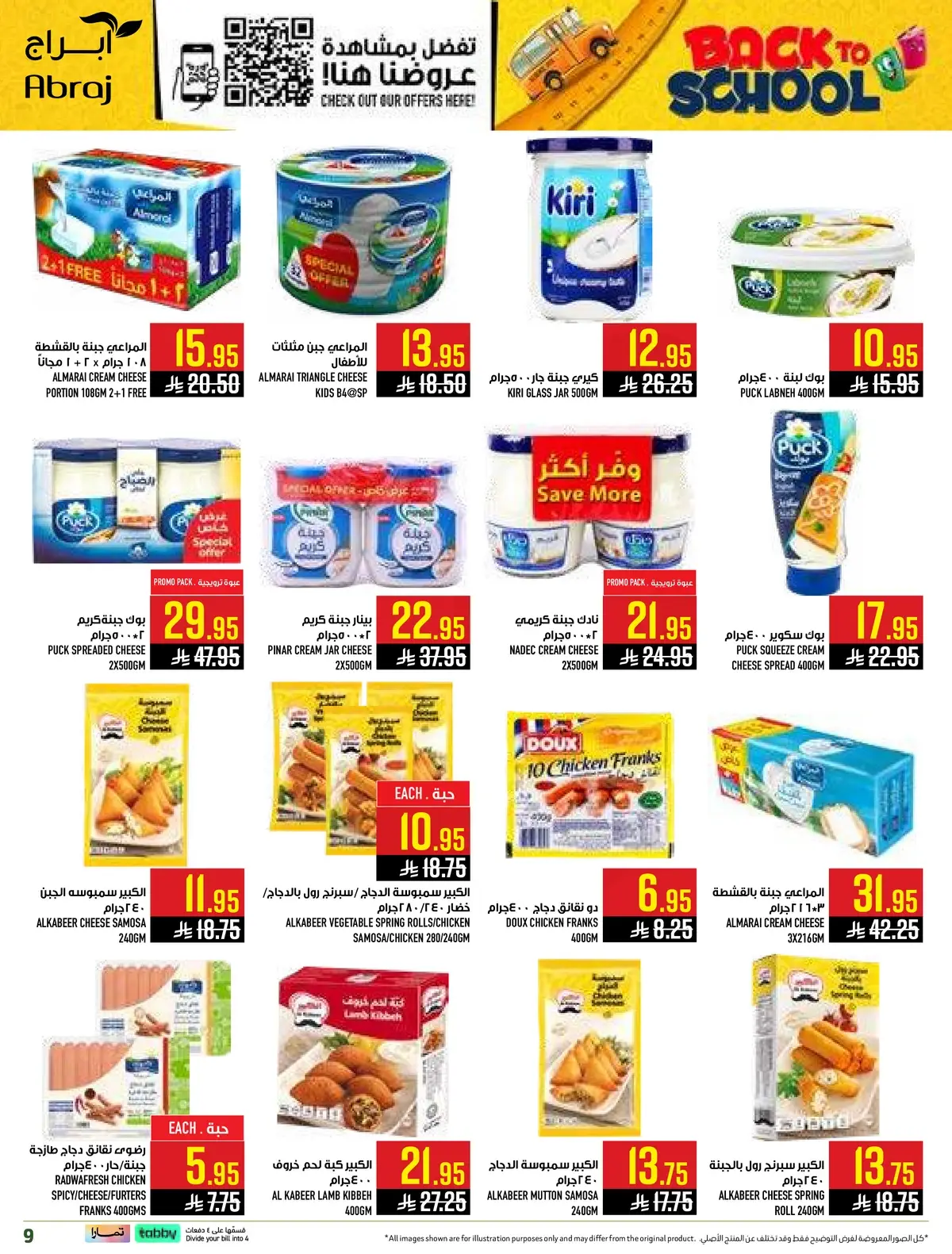 Back To School Offers - Page 9