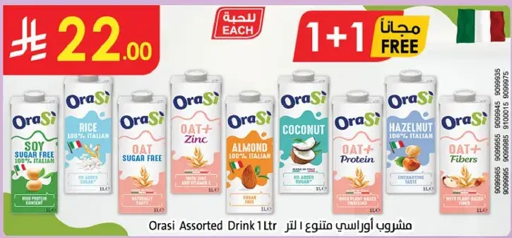 Orasi Assorted Drink 1L