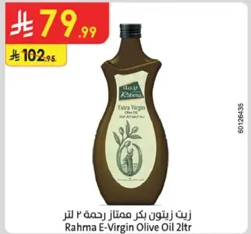 Rahma E-Virgin Olive Oil 2ltr