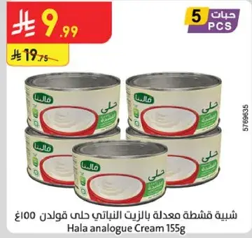 Hala Analogue Cream 155g