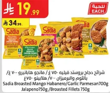 شرايح دجاج بروستد فيله بالهالابينو والثوم والبارميزان.