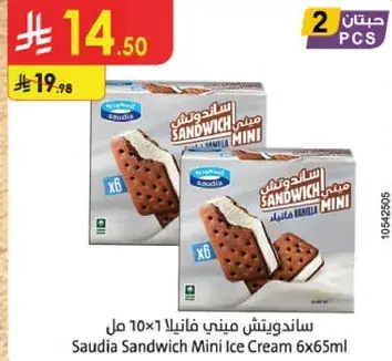 ساندوتش ميني فانيلا 10×1 مل