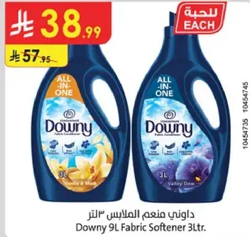 داوني 3 لتر