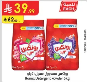 مسحوق غسيل بونكس 6 كجم