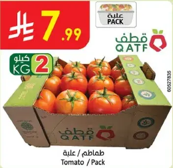 طماطم / علبه