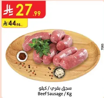 Beef Sausage / Kg