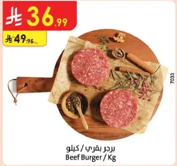 Beef Burger / Kg