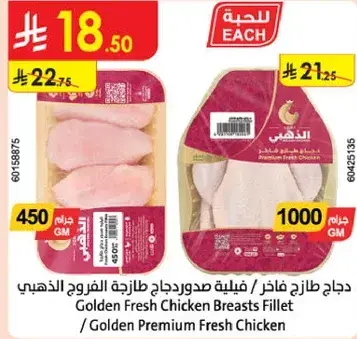Golden Fresh Chicken 450g