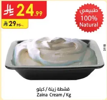 قشطه زينه / كيلو