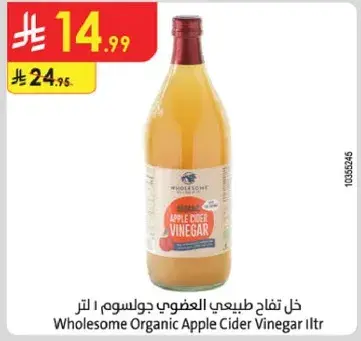 خل تفاح طبيعي عضوي جوسوم 1 لتر