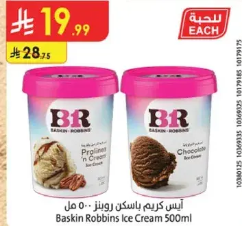 Baskin Robbins Ice Cream 500 ml