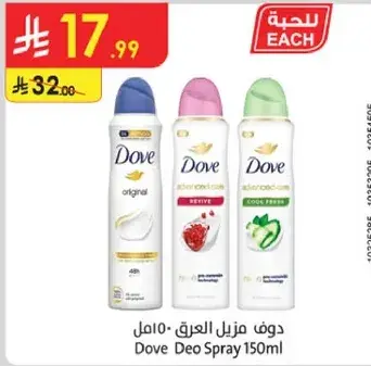 Dove Deo Spray 150ml