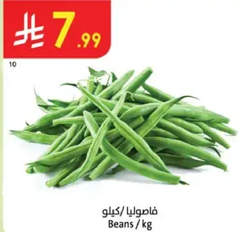 فاصوليا / كيلو