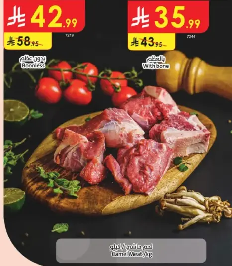 Camel Meat/kg
