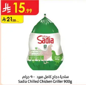 Sadia Chilled Chicken Griller 900g