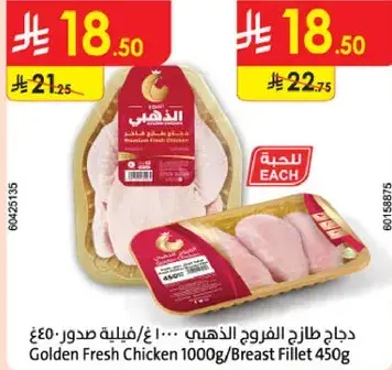 Golden Fresh Chicken 1000g/Breast Fillet 450g