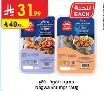 Nagwa Shrimps 450g