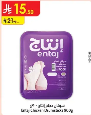 Entaj Chicken Drumsticks 900g