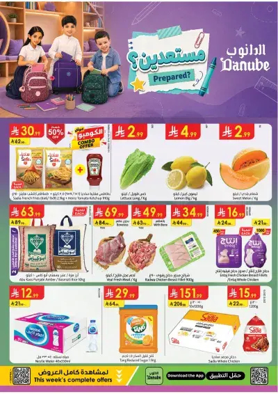 Back To School Offers
