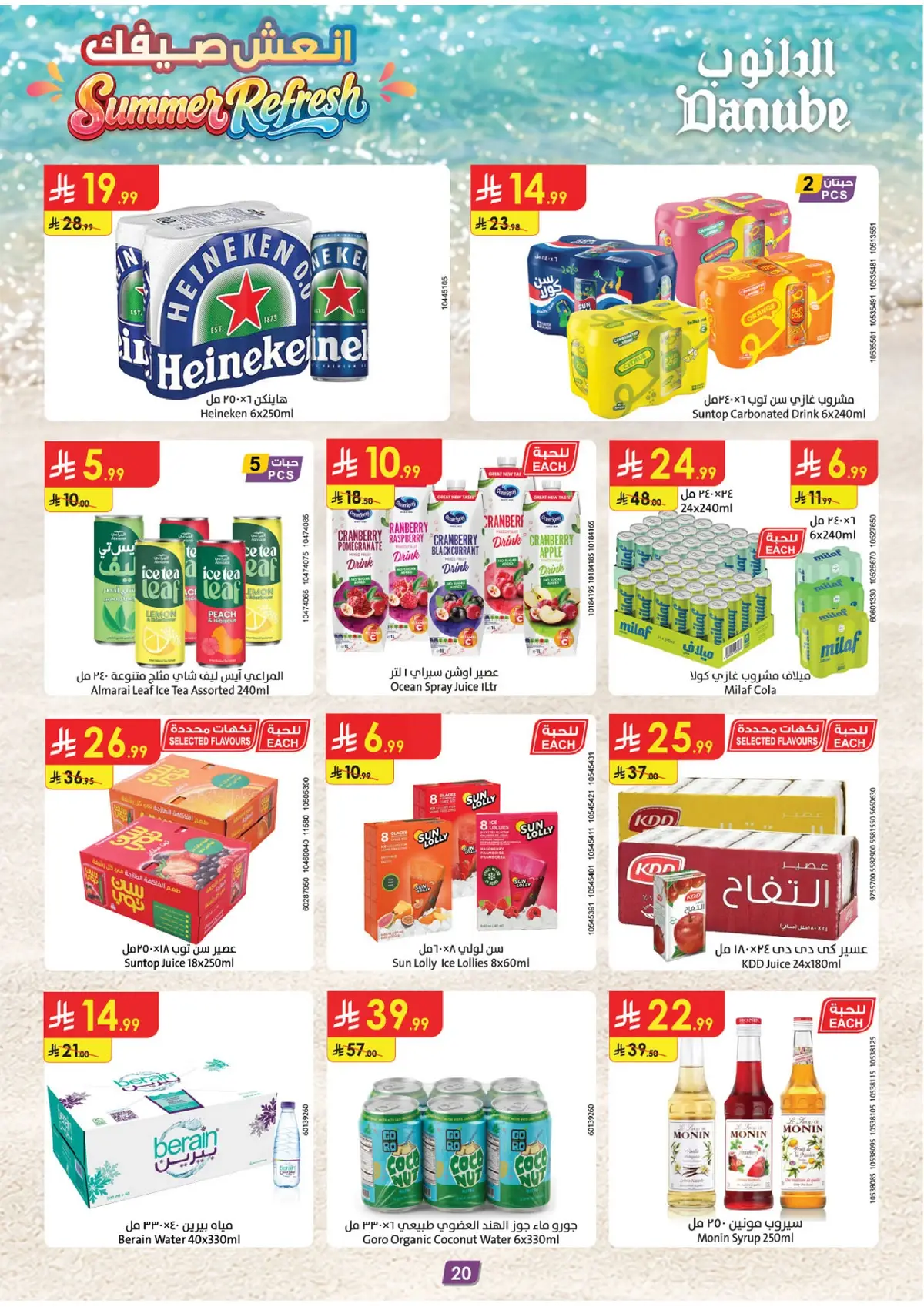 Back To School Offers - Page 21