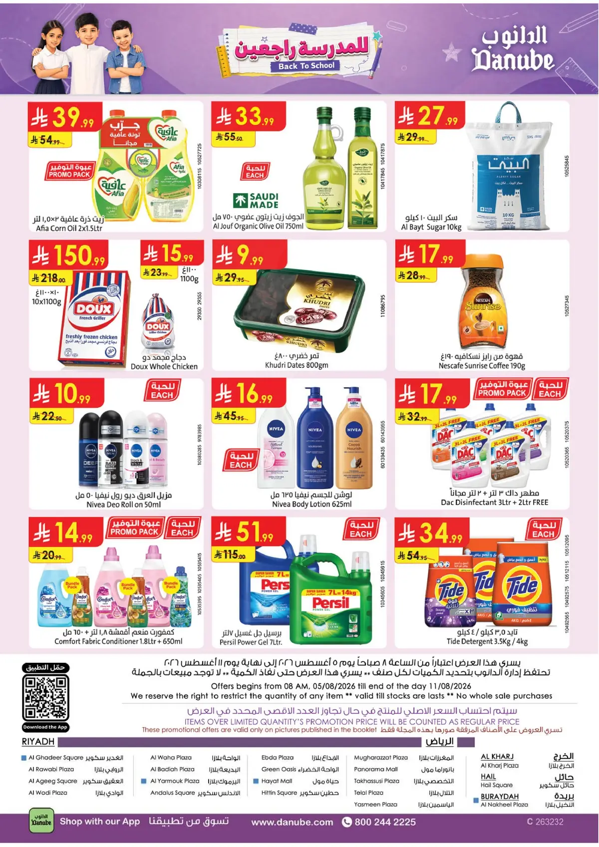 Back To School Offers - Page 33